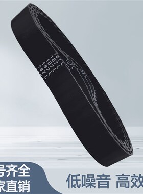 橡胶同步带1170L/1185L/1192L/1200L/1222L/1268L/1270L皮带