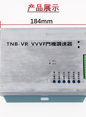 东芝电梯VVVF门机调速器门机控制器TNB-V1 TNB-VR变频器配件全新