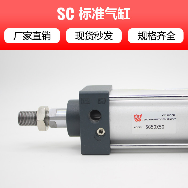 亚德客型气缸SC100*25/50/75/100/125/150/175/200/300/400/600-S