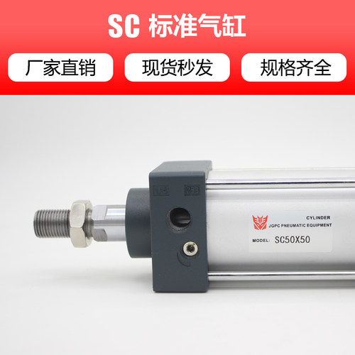 亚德客型气缸SC100*25/50/75/100/125/150/175/200/300/400/600-S