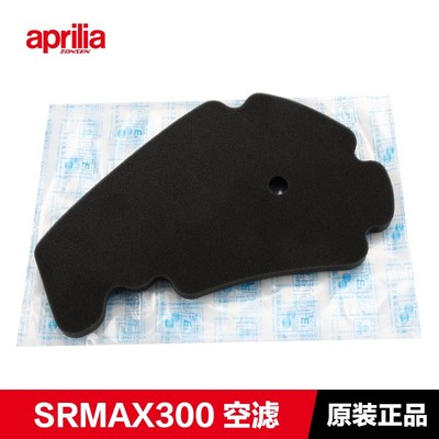 原厂阿普利亚SRMAX250 300比亚乔X7机油滤芯空气滤清器空滤机滤