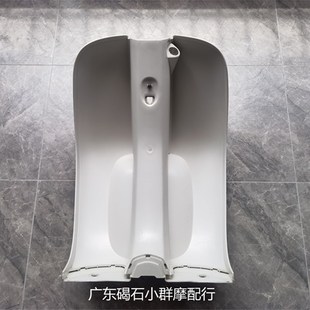 af24期 原装 复古小龟内古板 脚踏板 拆外壳 前挡风板 适用本田DIO