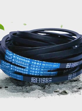 皮带三角带SPZ750 SPZ760 SPZ762 SPZ772 SPZ787 SPZ800 SPZ812带