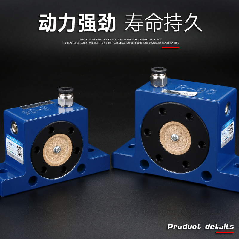 气动震动器R-50 R65 R80滚轴振动器空气振荡器滚珠式工业下料振动