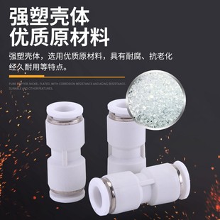 PU6 PU8 PU10 气动气管接头白色二通PU PU16 BPU4 PU12 APU