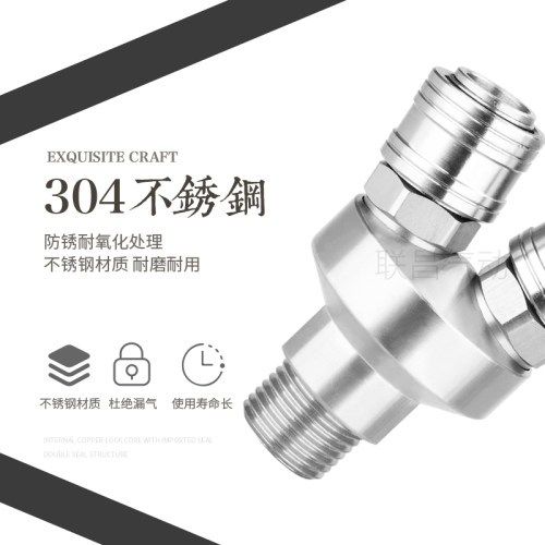 C式自锁快速接头304不锈钢二插三叉插SMV圆二通气动气泵SMY圆三通