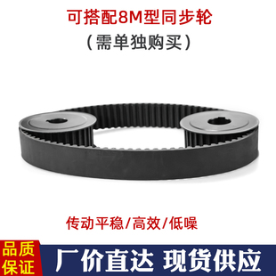 橡胶同步带HTD8M 1752同步皮带传动带圆弧齿距8mm工业输送带 1744
