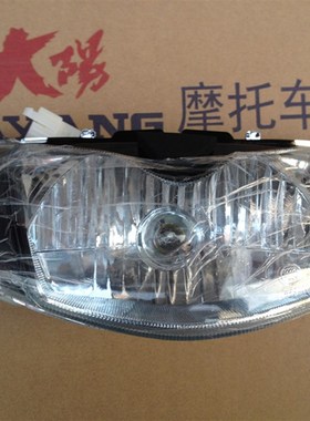 大阳摩托车配件110-12前照灯大灯车灯大灯YG125-36BCTL前照灯灯泡