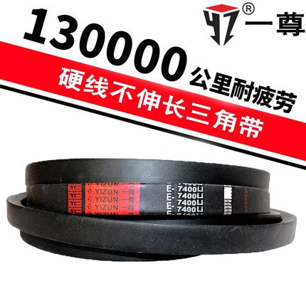 一尊三角带E5500/5600/6200/6300/6500/6950/7100/7400传动带皮带