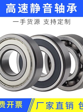 6306RS高速静音电机深沟球轴承大全6307RZ 6308 6309 6310 6311ZZ