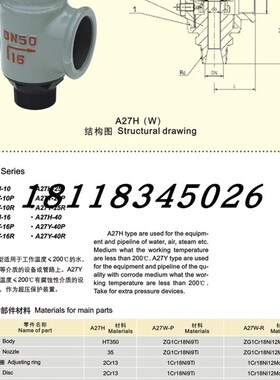 不锈钢安全阀 A28W-16P 304带手柄弹簧全启式安全阀DN10 15 20