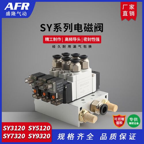 气缸电磁阀组电子阀SY5120-5LZD-01/SY7120-5LZD-02 9120-5LZD-03