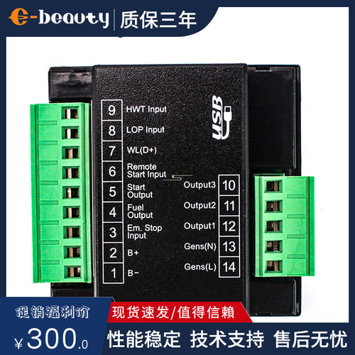 Lixise 力可赛LXC701控制器 优质柴油发电机组配件自启动控制模块
