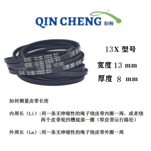 汽车电机B型17X齿形三角带AV17x1056 1060 1067 1075 1080 1082Li