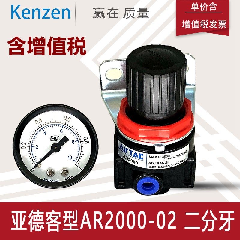 调压阀 减压阀 AR2000 两分牙 RC1/4 空气减压阀 AR2000-02