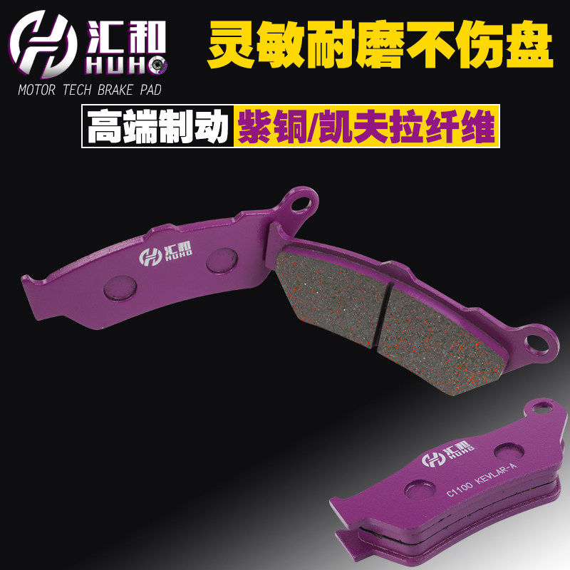 哈雷Street 750 14-15年 ROD街道XG750 16-18年前后刹车皮碟刹片