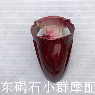 适用本田DIO 前挡泥板挡泥板彩色 61期新大洲自由today前轮挡泥板