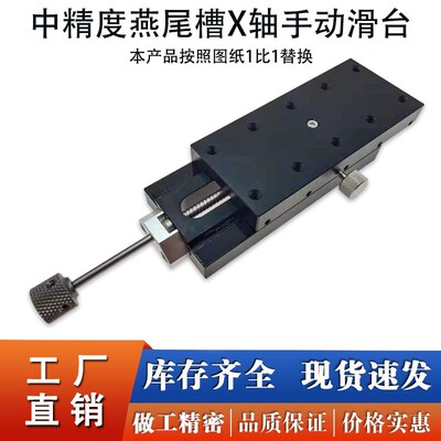 X轴燕尾槽式手动滑台XSC XSL XFHT XFHT XSLC 40 60 90 4060 4090