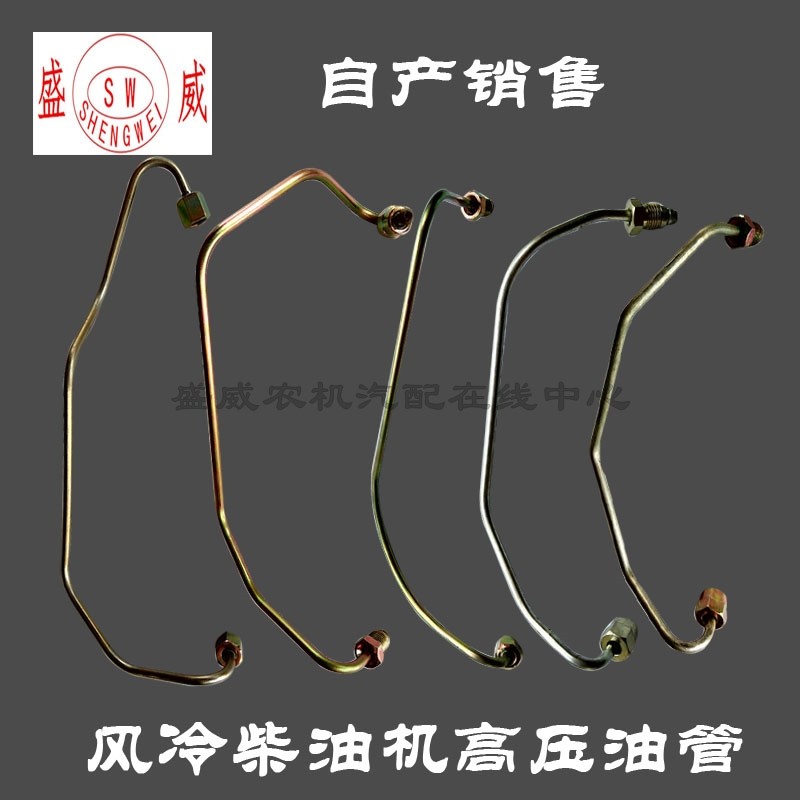 单缸风冷柴油机 高压油管 小型发动机170F186FA188F微耕微型配件,饰品/流行首饰/时尚饰品新,其他DIY饰品配件,淘宝优惠券,粉丝福利购,淘宝优惠卷