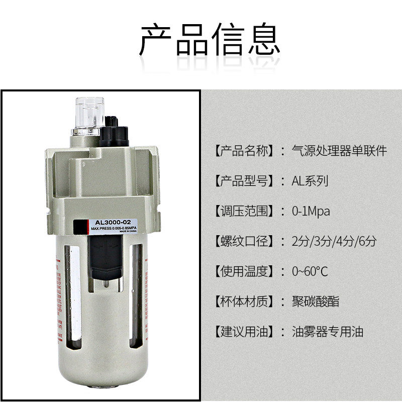 油雾器空气AL2000/3000/4000气源处理器气动工具配件过滤器给油器