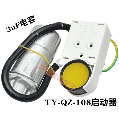 适用海尔新飞冰箱冰柜压缩机启动器TY-QZ-108超载过热保护继电器
