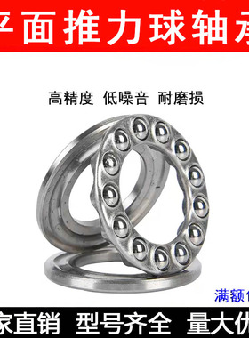 平面推力球轴承51224 8224 120*170*39 mm 内径120外径170 厚39mm