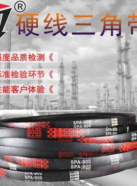 一尊三角带SPA2568/2582/2600/2607/2632/2650/2682/2707传动皮带