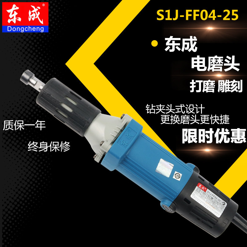东成电磨头直磨机多功能调速大功率打磨机木工石雕雕刻机内磨机