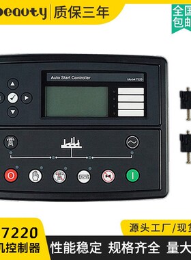 DSE7220发电机深海控制器面板 发动机组自动启停液晶显示模块7210