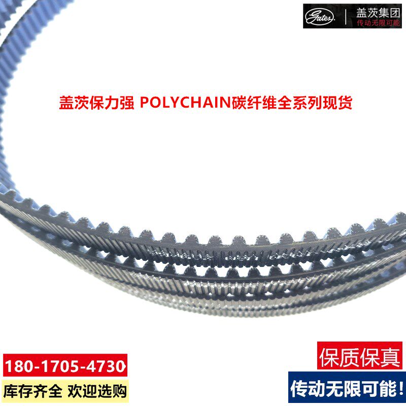 盖茨保力强同步带8MGT-1120/1200/1224碳纤维皮带GatesPolyChain