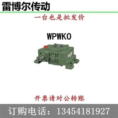 蜗轮蜗杆减速机WPWKO 40 50 60 70 80 100 电动石磨肠粉机 减速机