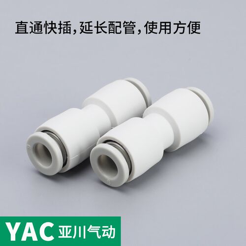 气管直通变径接头KQ2T/KQ2H/KQ2U04-06/06-08/08-10/10-12/08-12