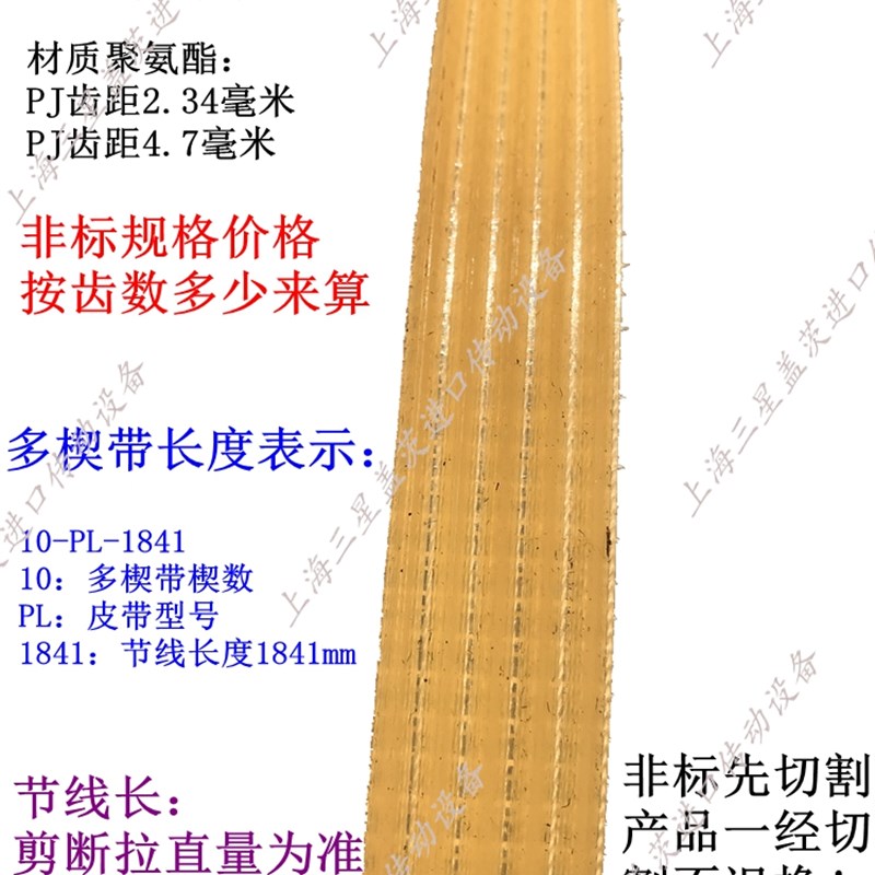 橡胶多沟带传动带皮带多楔带12PL2048/10PL1651/10PL1727/4PL1676