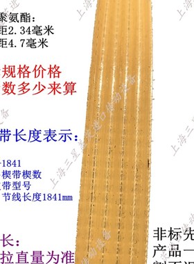 橡胶多沟带传动带皮带多楔带12PL2048/10PL1651/10PL1727/4PL1676