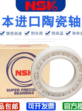 日本进口NWK氧化锆陶瓷轴承 6000 6001 6002 6003 6004 6005 CE