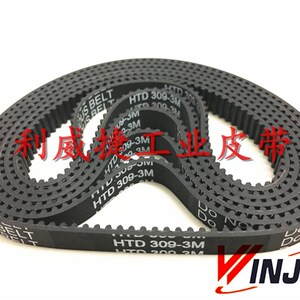 奥士达C-922A碎纸机HTD 3M 309-9mm  207 3M-9mm皮带传动带同步