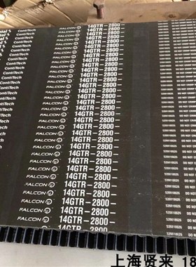 Continental Contitech FALCON 14GTR-2800 维特根专用同步皮带
