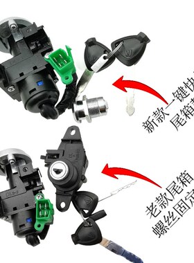 豪爵AFR VX VH HJ125T-27 20C HJ125T-52 虎鲨电门锁点火开关套锁