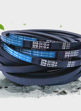 三角带SPB1900 SPB2000 SPB2020 5V800 SPB2030 SPB2060传动皮带