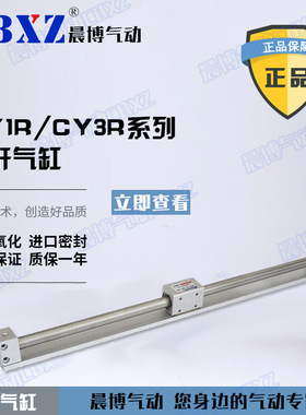 磁偶式无杆气缸CY1R/CY3R20-100/200/300/400/500/600/700/800