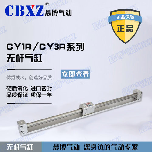 磁偶式无杆气缸CY1R/CY3R20-100/200/300/400/500/600/700/800