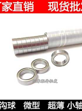 超薄精品轴承61705ZZ 6705ZZ 6705-2RS 25*32*4mm 内25外32厚4mm