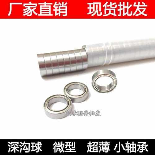 超薄精品轴承61705ZZ 6705ZZ 6705-2RS 25*32*4mm 内25外32厚4mm