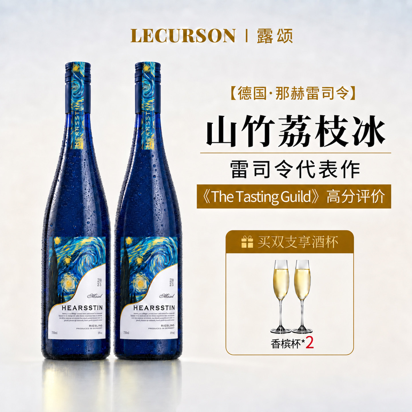 露颂德国进口雷司令半甜白葡萄酒750ml小甜酒微醺果酒高颜值酒