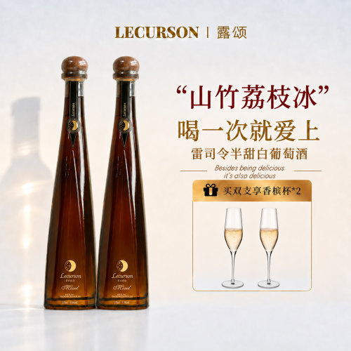 露颂德国进口雷司令半甜白葡萄酒