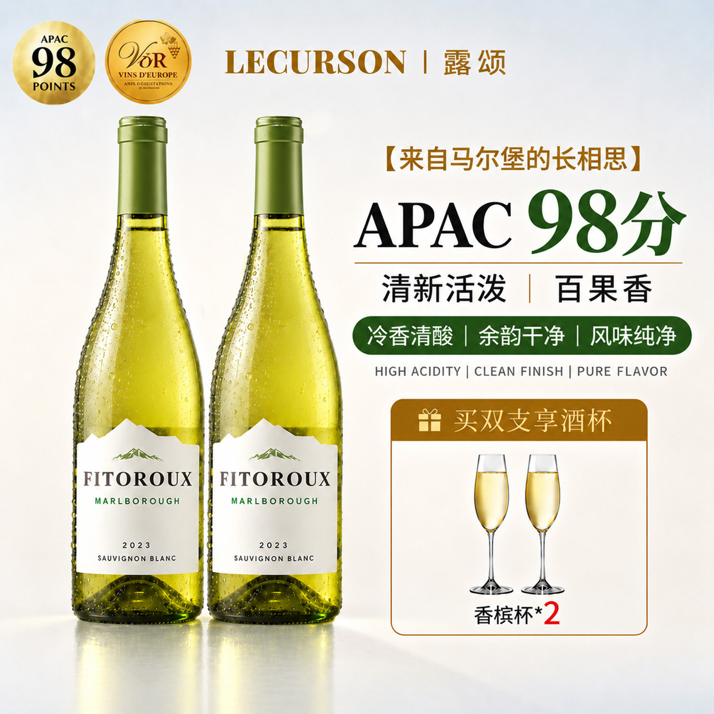 露颂新西兰进口长相思干白葡萄酒13度马尔堡果酒微醺节日送礼