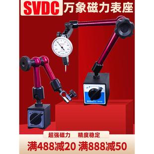 液压磁性表座机械磁力表架加长磁性表座磁座百分表支架杠杆校表座