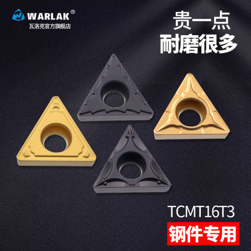 三角形刀片数控车床车刀机架内孔外圆刀头TCMT16T304/08合金刀粒