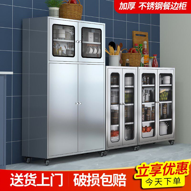 304不锈钢餐边柜家用厨房碗柜活动收纳柜子 厨房置物柜餐厅储物柜
