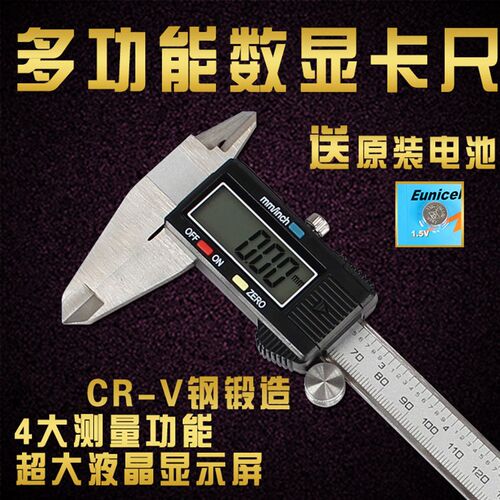 正品电子数显卡尺内外径不锈钢游标卡尺测量工具100mm150mm200mm